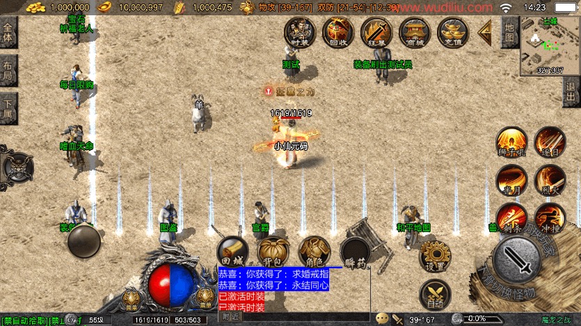 图片[11]-【战神引擎】1.80魔龙之战三职业复古版[白猪5]+语音视频教程+GM物品充值后台-小狐狸资源网-