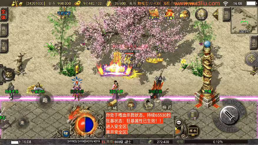 图片[10]-【战神引擎】1.80神龙至尊巅峰火龙经典版[白猪2]+视频教程+GM后台-小狐狸资源网-