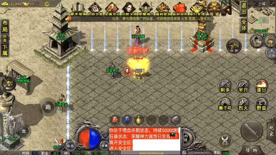图片[7]-【战神引擎】1.76复古战神三职业[裤衩]免授权版本+视频教程+GM物品充值后台-小狐狸资源网-