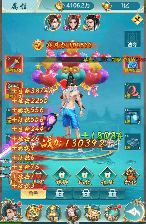 图片[7]-【苍穹剑诀之斩仙情缘H5】三网仙侠苍穹剑诀之斩仙情缘H5+Win学习手工端+语音视频教程+GM充值物品后台-小狐狸资源网-