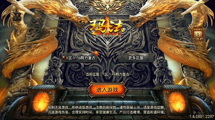 【战神引擎】独家制作-1.76珐玛大陆精品赤月终极月卡[白猪3]手游版本+语音视频教程+GM物品充值后台-小狐狸资源网-