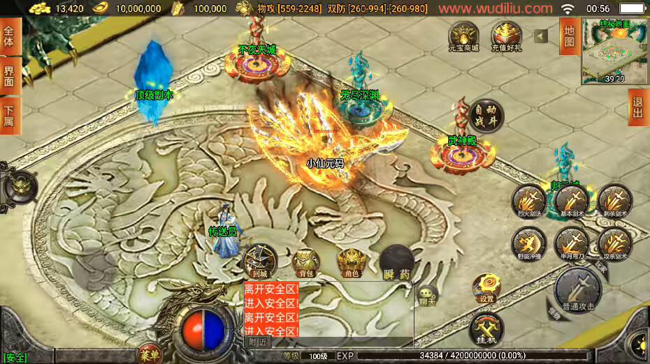 图片[3]-【战神引擎】独家-天荒战神靓装三职业[白猪3]+视频教程+GM物品充值后台-小狐狸资源网-