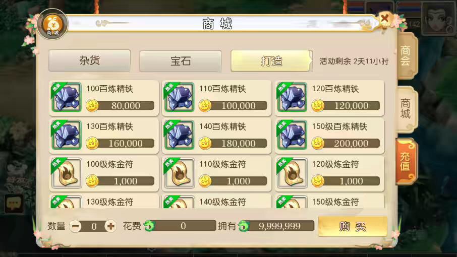 图片[4]-【MT3换皮梦幻】MT3鸿蒙西游版+VM一键端+语音架设视频+Linux学习手工端+GM授权物品后台-小狐狸资源网-