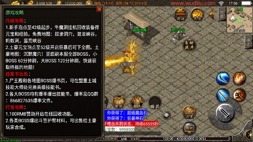 图片[10]-【战神引擎】雄霸天下我本沉默复古三职业[白猪3]手游版本+语音视频教程+GM物品充值后台-小狐狸资源网-