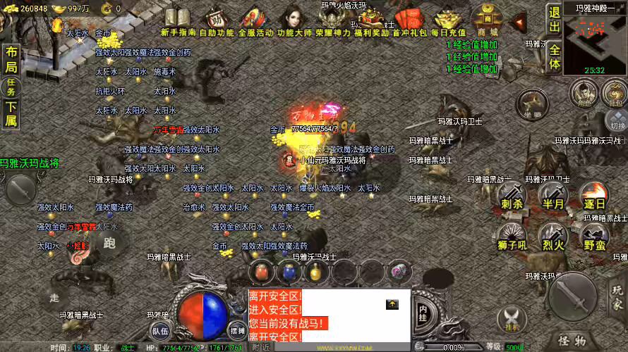 图片[10]-【战神引擎】1.76复古战神三职业[裤衩]免授权版本+视频教程+GM物品充值后台-小狐狸资源网-