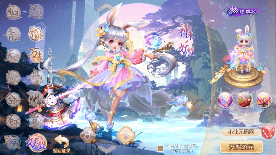 图片[3]-【鸿蒙梦诛】Q萌回合手游鸿蒙梦诛14职业VM一键端+Linux学习手工服务端+GM后台+视频教程-小狐狸资源网-