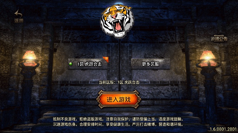 【战神引擎】虎跃合击免授权[白猪3.1]版本+视频教程+GM物品充值后台-小狐狸资源网-