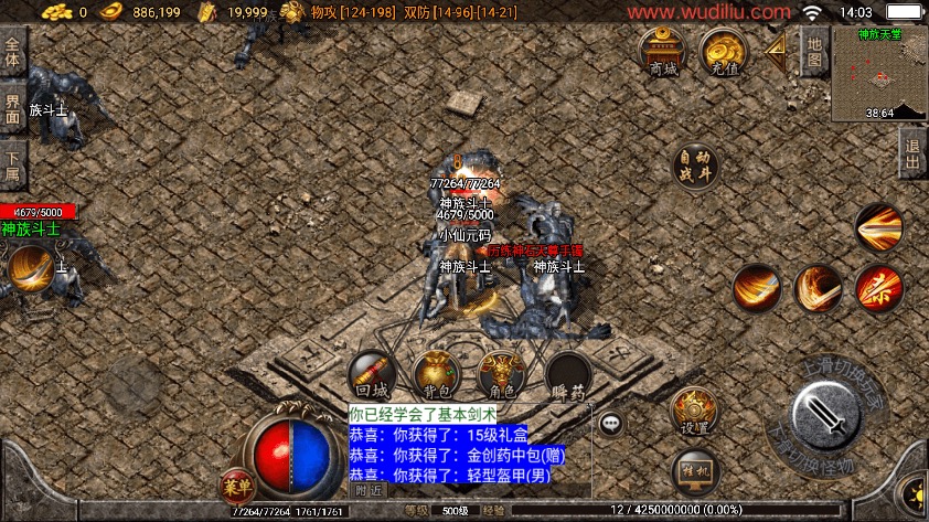 图片[5]-【战神引擎】1.80神魔战神原始耐玩复古[白猪3]手游版本+语音视频教程+GM物品充值后台-小狐狸资源网-