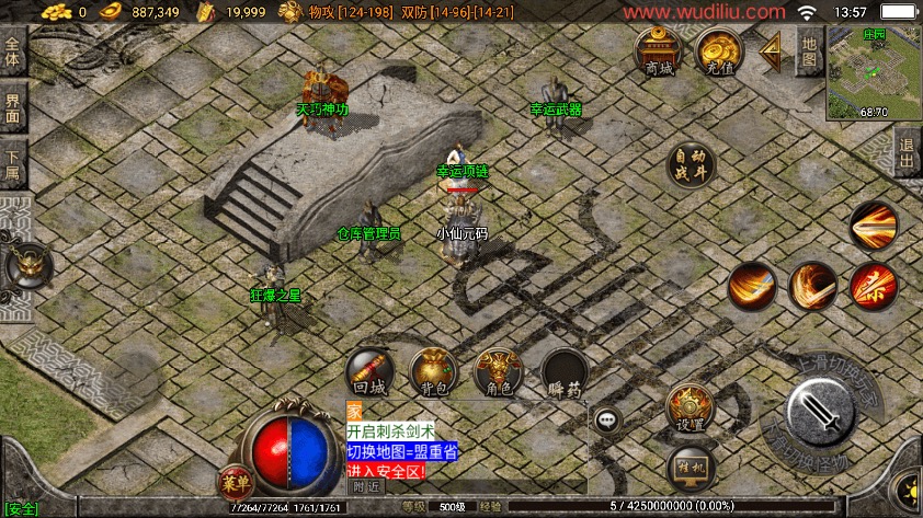 图片[4]-【战神引擎】1.80神魔战神原始耐玩复古[白猪3]手游版本+语音视频教程+GM物品充值后台-小狐狸资源网-