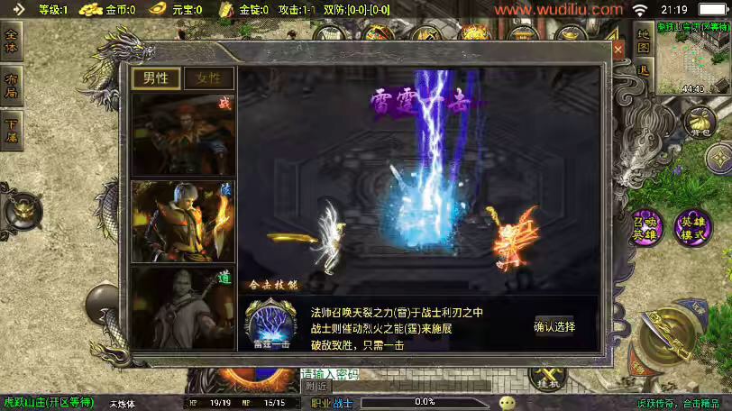 图片[11]-【战神引擎】虎跃合击免授权[白猪3.1]版本+视频教程+GM物品充值后台-小狐狸资源网-