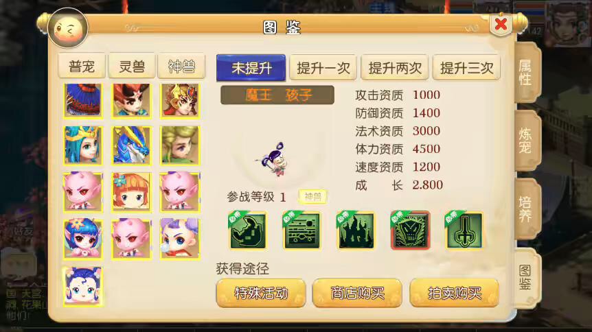 图片[8]-【MT3换皮梦幻】MT3十年一梦-真梦11版+源码+攻略+VM一键端+语音架设视频+Linux学习手工端+GM授权物品后台-小狐狸资源网-