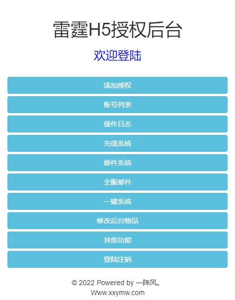 图片[11]-【雷霆传奇H5】三网雷霆传说H5之血战龙城H5版本VM一键端+Linux学习手工端+语音视频教程+GM物品充值后台-小狐狸资源网-