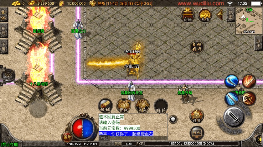图片[9]-【战神引擎】雄霸天下我本沉默复古三职业[白猪3]手游版本+语音视频教程+GM物品充值后台-小狐狸资源网-