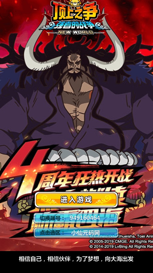 【梦想海贼王-和之国】稀有卡牌回合梦想和之国本地端+Win一键服务端+本地注册验证+CDK授权后台+安卓+详细搭建教程-小狐狸资源网-