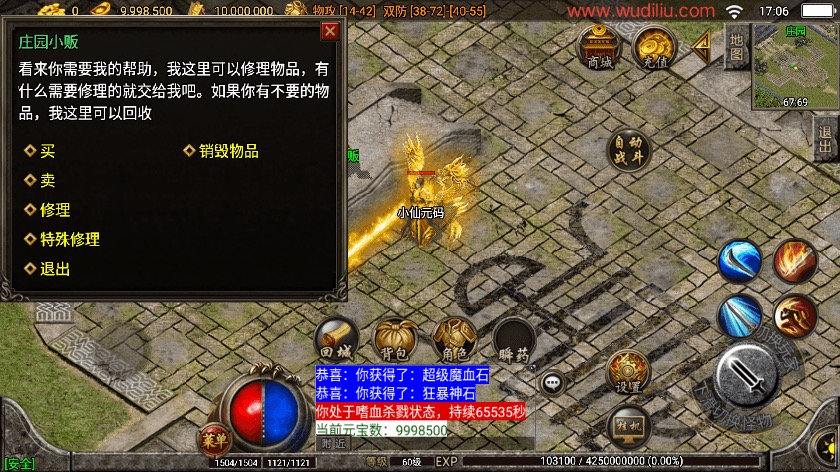 图片[8]-【战神引擎】雄霸天下我本沉默复古三职业[白猪3]手游版本+语音视频教程+GM物品充值后台-小狐狸资源网-
