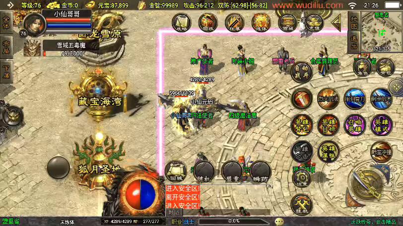 图片[2]-【战神引擎】虎跃合击免授权[白猪3.1]版本+视频教程+GM物品充值后台-小狐狸资源网-