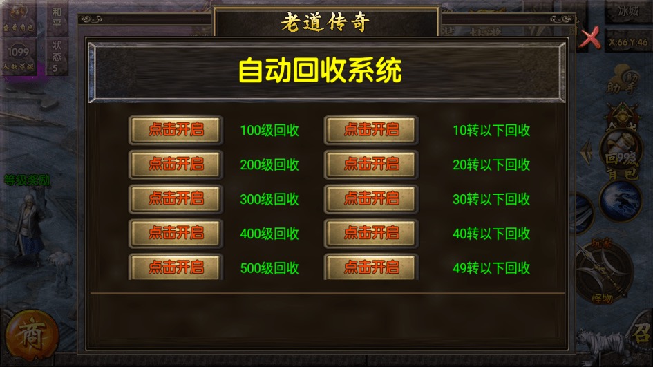 图片[9]-【白日门】2023最新盛世单职业版本+视频教程+GM物品充值后台-小狐狸资源网-
