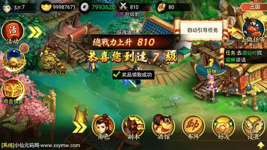 图片[9]-【九天神话】经典卡牌回合制九天神话单机一键端+win学习手工端+语音视频教程+注册工具+充值教程-小狐狸资源网-