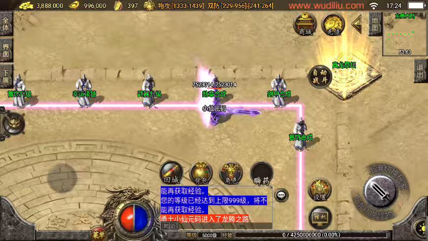 图片[8]-【战神引擎】独家-1.80精品火龙第二季完整版[白猪3]+语音视频教程+GM物品充值后台-小狐狸资源网-