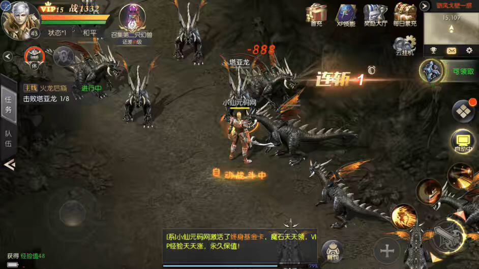 图片[13]-【魔域奇迹】魔域觉醒之幻兽归来手游VM单机一键端+linux学习手工端+语音视频教程+GM充值物品后台-小狐狸资源网-