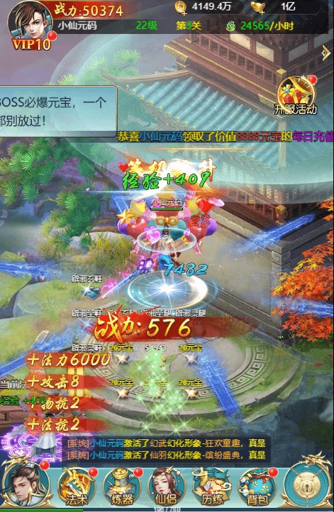 图片[9]-【苍穹剑诀之斩仙情缘H5】三网仙侠苍穹剑诀之斩仙情缘H5+Win学习手工端+语音视频教程+GM充值物品后台-小狐狸资源网-