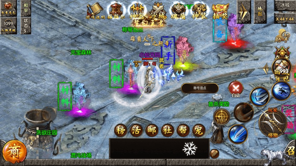 图片[3]-【白日门】2023最新盛世单职业版本+视频教程+GM物品充值后台-小狐狸资源网-