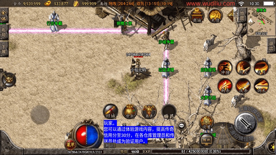 图片[3]-【战神引擎】大梦乐园三职业手游版本[白猪]版本+语音视频教程+GM物品充值后台-小狐狸资源网-