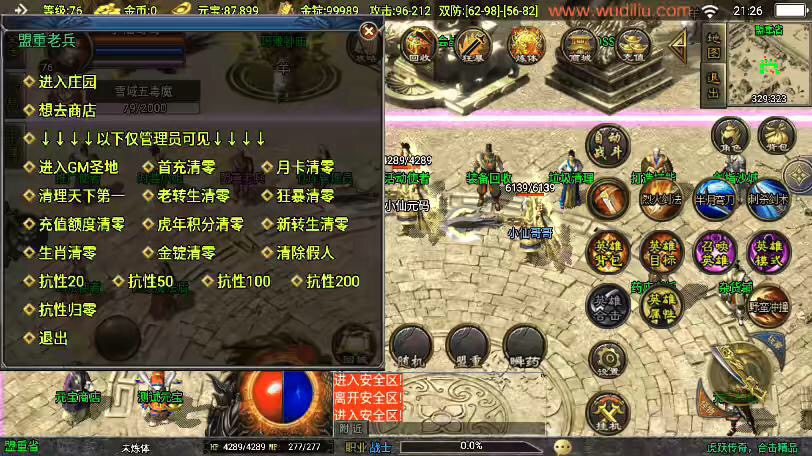 图片[4]-【战神引擎】虎跃合击免授权[白猪3.1]版本+视频教程+GM物品充值后台-小狐狸资源网-