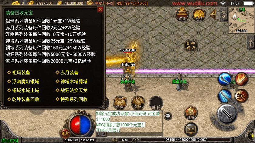 图片[4]-【战神引擎】雄霸天下我本沉默复古三职业[白猪3]手游版本+语音视频教程+GM物品充值后台-小狐狸资源网-