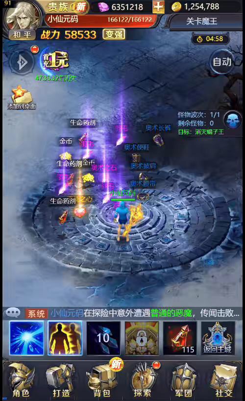 图片[8]-【修罗魔域H5】三网最新修罗魔域H5+语音视频教程+Win学习手工端+GM物品后台-小狐狸资源网-