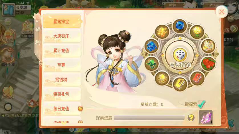 图片[4]-【逍遥西游3之暮光西游】最新回合制暮光西游VM单机一键端+Linux学习手工端+语音视频教程+GM充值物品后台-小狐狸资源网-