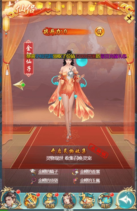 图片[6]-【苍穹剑诀之斩仙情缘H5】三网仙侠苍穹剑诀之斩仙情缘H5+Win学习手工端+语音视频教程+GM充值物品后台-小狐狸资源网-