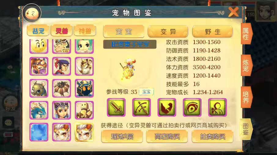 图片[3]-【MT3换皮梦幻】MT3换皮斗破觉醒+VM一键端+语音架设视频+Linux学习手工端+GM授权物品后台-小狐狸资源网-