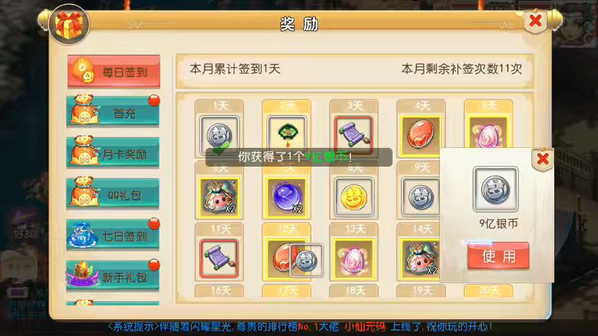 图片[6]-【MT3换皮梦幻】MT3十年一梦-真梦11版+源码+攻略+VM一键端+语音架设视频+Linux学习手工端+GM授权物品后台-小狐狸资源网-
