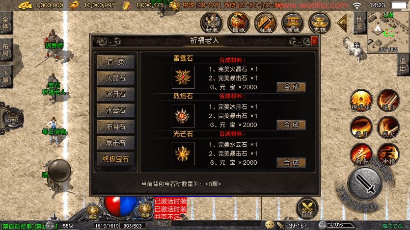 图片[2]-【战神引擎】1.80魔龙之战三职业复古版[白猪5]+语音视频教程+GM物品充值后台-小狐狸资源网-