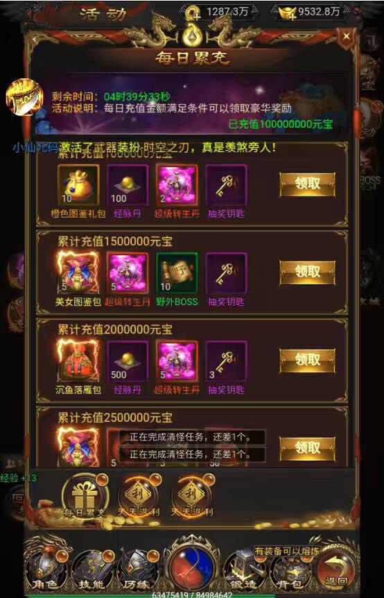 图片[8]-【雷霆传奇H5】三网雷霆传说H5之沙城霸业H5版本VM一键端+Linux学习手工端+语音视频教程+GM物品充值后台-小狐狸资源网-