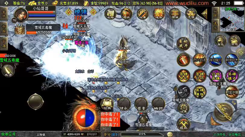 图片[14]-【战神引擎】虎跃合击免授权[白猪3.1]版本+视频教程+GM物品充值后台-小狐狸资源网-