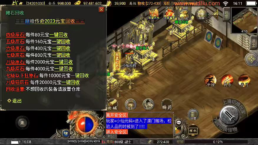 图片[5]-【战神引擎】1.80神龙至尊巅峰火龙经典版[白猪2]+视频教程+GM后台-小狐狸资源网-