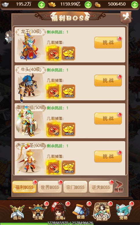 图片[5]-【魔娃西游H5】三网页魔娃西游H5VM单机一键端+Linux学习手工端+语音视频教程+GM物品后台-小狐狸资源网-