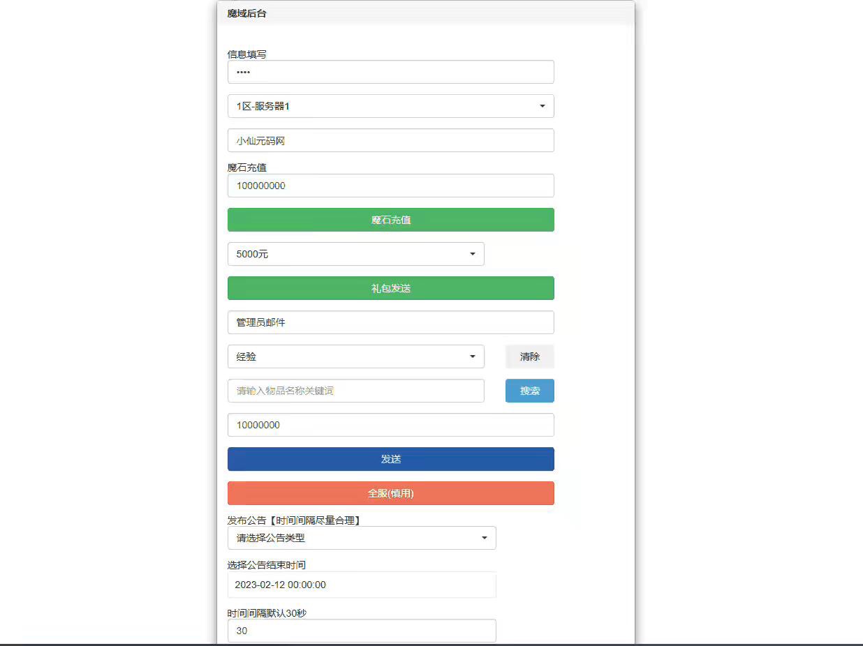 图片[15]-【魔域奇迹】魔域觉醒之幻兽归来手游VM单机一键端+linux学习手工端+语音视频教程+GM充值物品后台-小狐狸资源网-