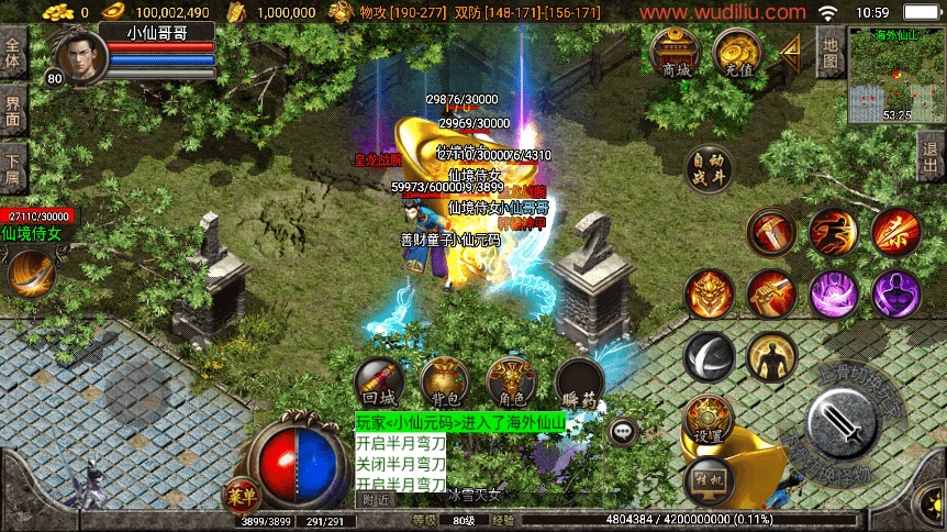 图片[7]-【战神引擎】1.80王者轩辕英雄合击[白猪3]手游版本+语音视频教程+GM物品充值后台-小狐狸资源网-