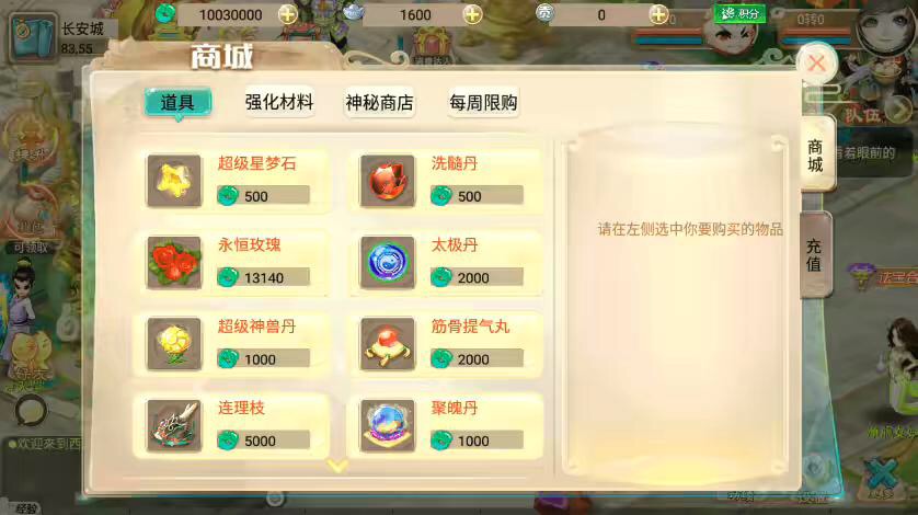 图片[5]-【逍遥西游3之暮光西游】最新回合制暮光西游VM单机一键端+Linux学习手工端+语音视频教程+GM充值物品后台-小狐狸资源网-