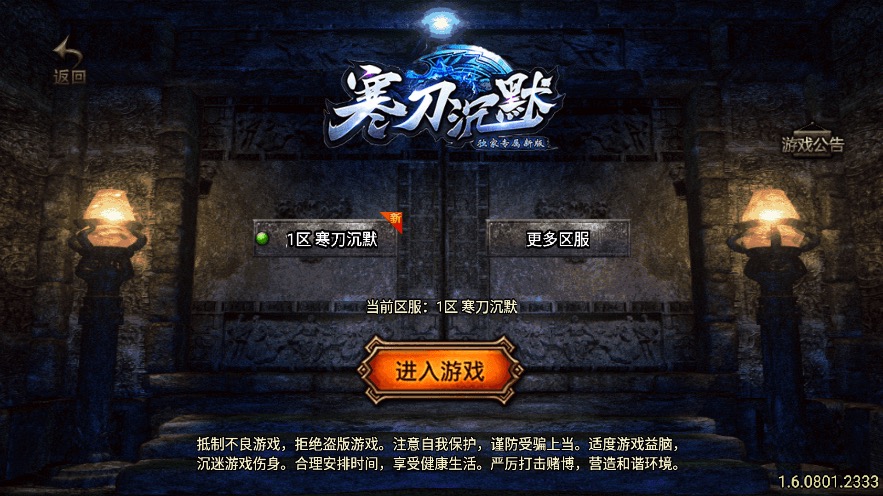 【战神引擎】诅咒浮屠寒刀沉默独家修正版[白猪3.0]+视频教程+GM后台-小狐狸资源网-