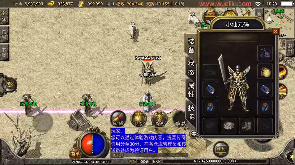 【战神引擎】大梦乐园三职业手游版本[白猪]版本+语音视频教程+GM物品充值后台-小狐狸资源网-