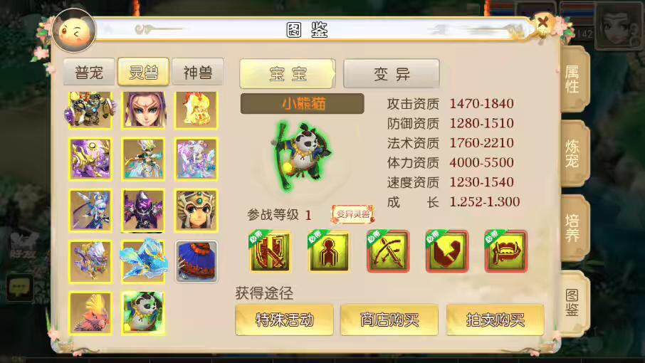 图片[7]-【MT3换皮梦幻】MT3鸿蒙西游版+VM一键端+语音架设视频+Linux学习手工端+GM授权物品后台-小狐狸资源网-