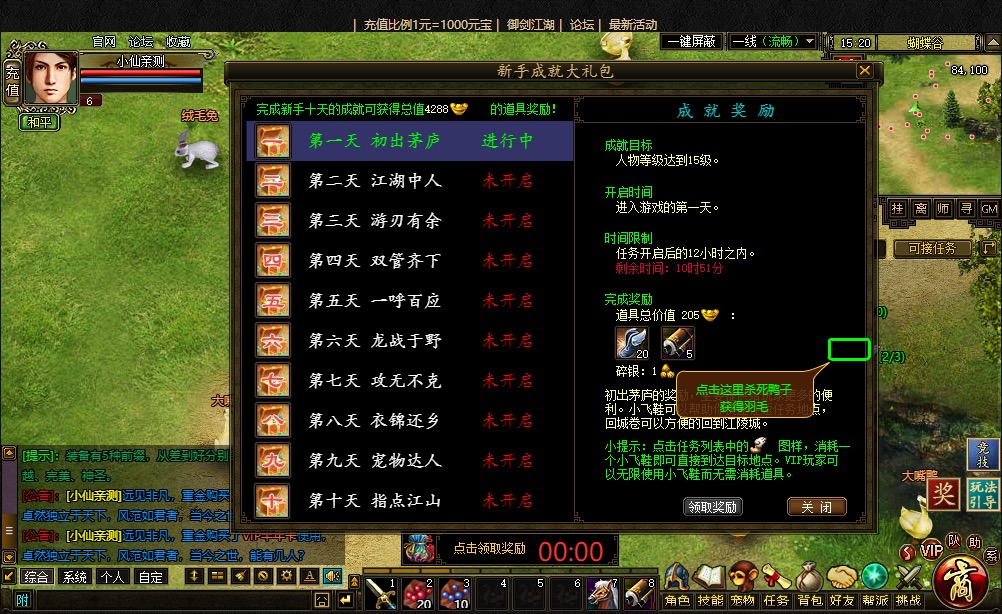 图片[2]-【御剑江湖】网页御剑江湖+精美网站+Win学习手工端+语音视频教程+运营后台-小狐狸资源网-