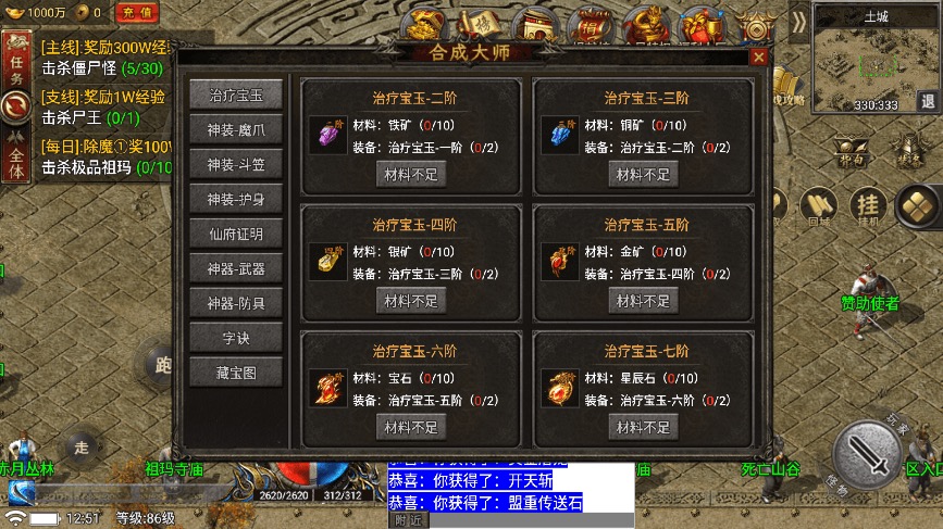 图片[3]-【战神引擎】热血屠龙三职业[裤衩]手游版本+语音视频教程+GM物品充值后台-小狐狸资源网-