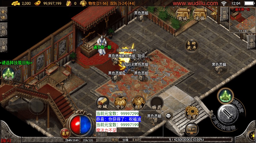 图片[4]-【战神引擎】仿盛大1.76复古小极品赤月[白猪3]版本+WIN学习手工端+语音视频教程+GM充值物品后台-小狐狸资源网-