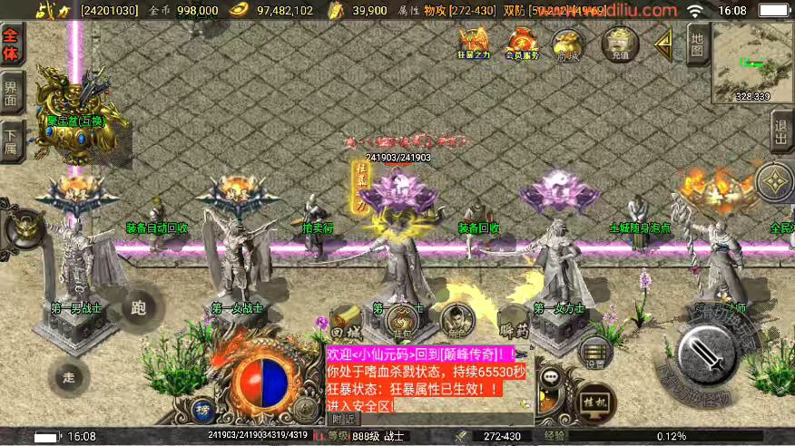 图片[7]-【战神引擎】1.80神龙至尊巅峰火龙经典版[白猪2]+视频教程+GM后台-小狐狸资源网-