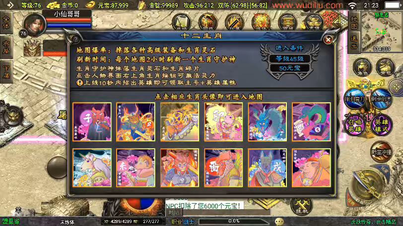图片[13]-【战神引擎】虎跃合击免授权[白猪3.1]版本+视频教程+GM物品充值后台-小狐狸资源网-